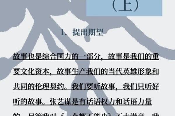 名字的力量——揭秘喊金背后的故事