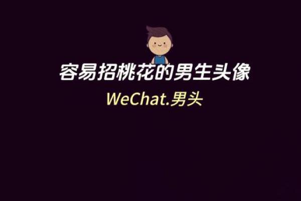 左脸痣男人的秘密，财运、桃花运一览无余