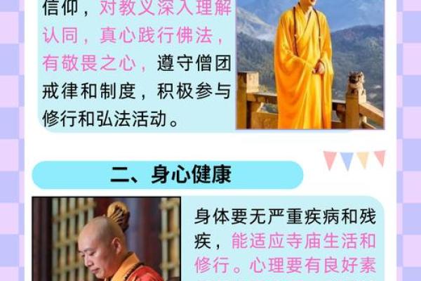 探寻僧侣名字中的哲理与修行智慧