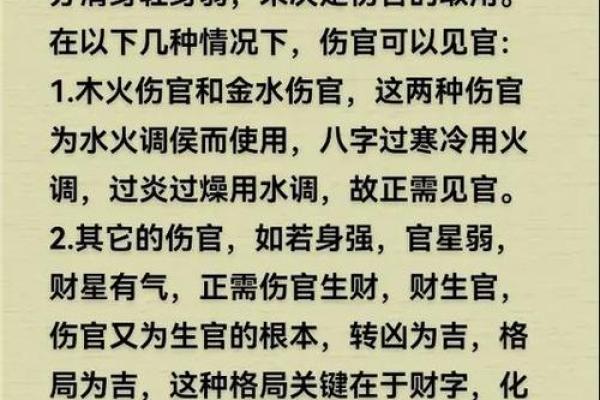 解密生辰八字：揭示你的天命之路