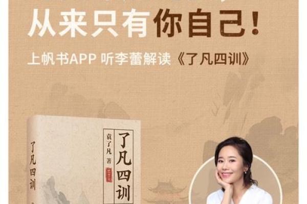 一得独家命理解读：预见未来，改变命运