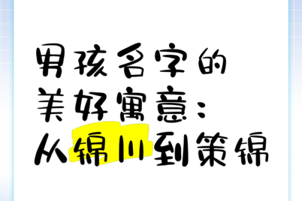 奥奇姓名文化：传统与创新交织的名字命名策畿