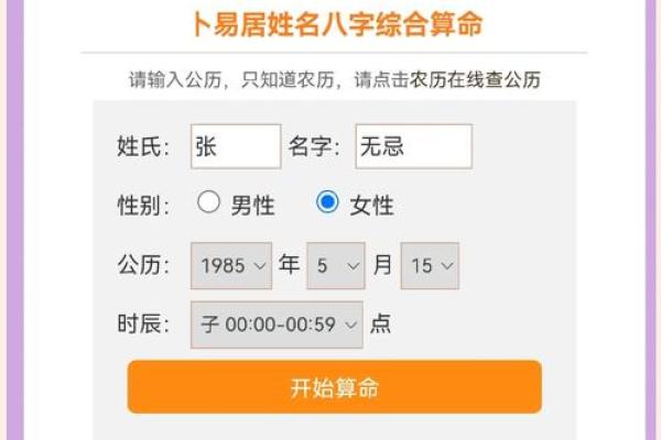 意外惊喜：宝宝取名攻略