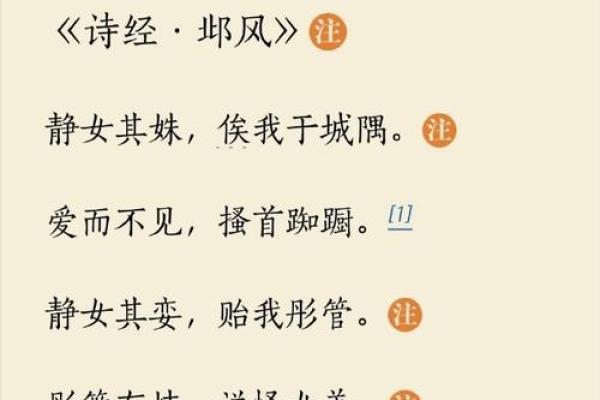 琚依然：玉琚镶嵌，静水流深，美好人生如斯运势璀璨