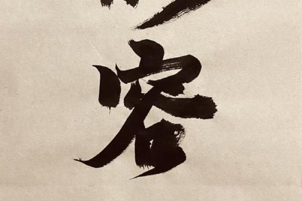 琚依然：玉琚镶嵌，静水流深，美好人生如斯运势璀璨