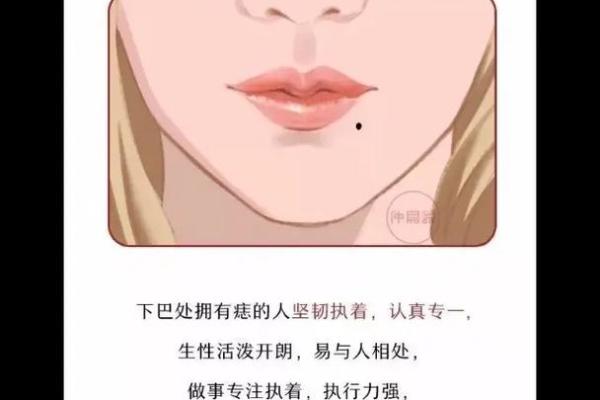 男人左胸痣，是幸运还是诅咒？揭秘痣相之谜