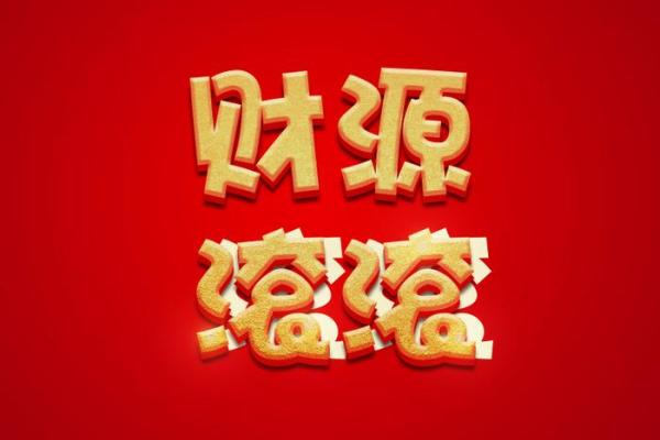 一招布局，让你的店铺财源滚滚来！