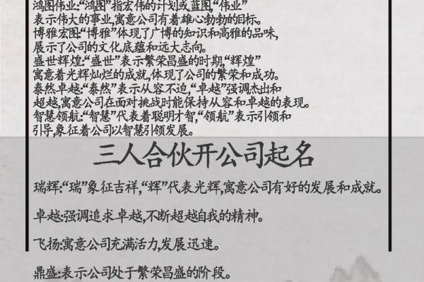 公司起名时不容忽视的禁忌与建议