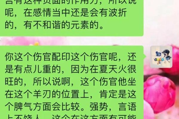 生辰八字元辰对人生运势的影响