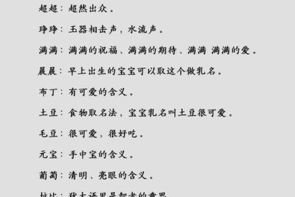 甜蜜布丁：寓意幸福美满的宝宝名字