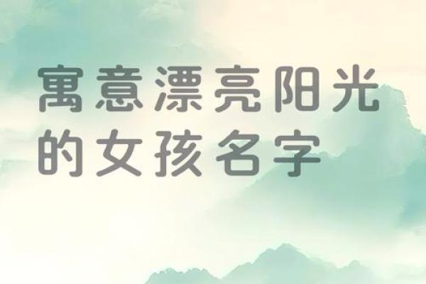 名字之美——探寻李采薇的寓意与寓意