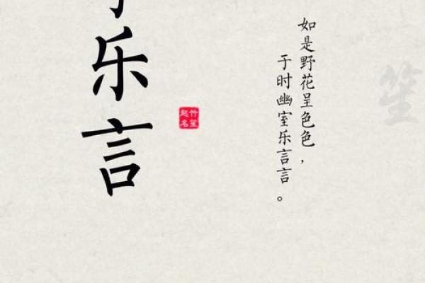 名字之美——探寻李采薇的寓意与寓意