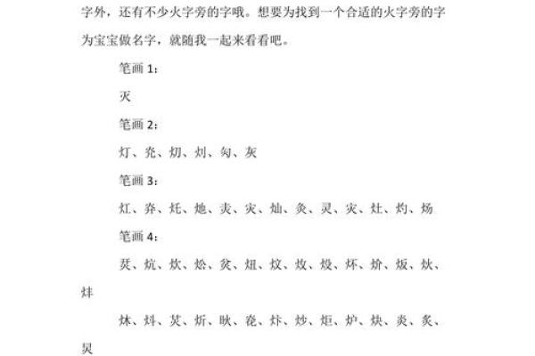 生辰八字属水的字有哪些