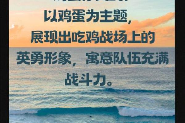 数鸡男孩：揭秘名字背后的趣味故事