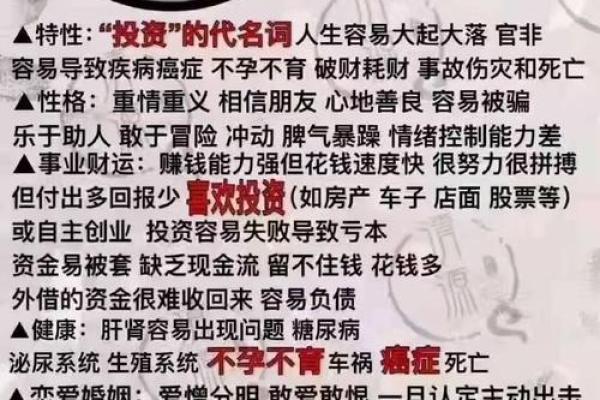 命理大师传世绝学：揭秘命运规律，助你掌控人生