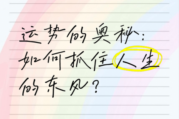 姓名中的远大前程：探寻远远的运势奥秘