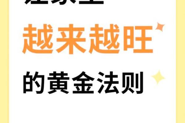 揭秘家居风水，让你财运亨通、事业有成！