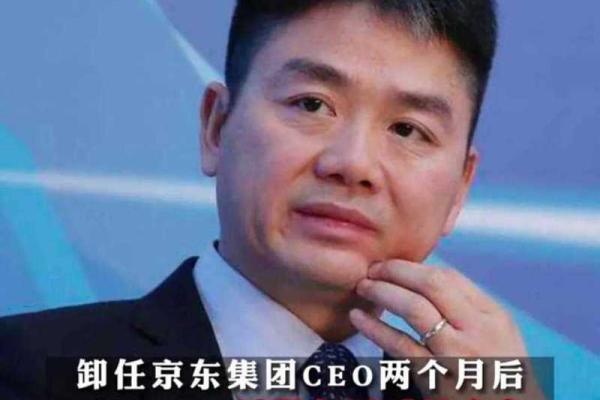 命理大师解密刘强东八字，揭秘京东创始人成功秘诀