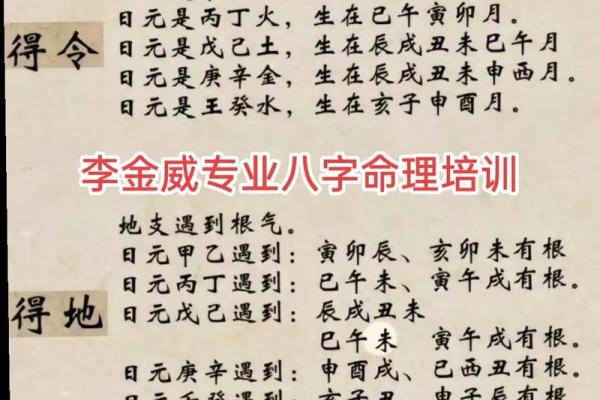一算便知命，免费易经八字揭秘人生