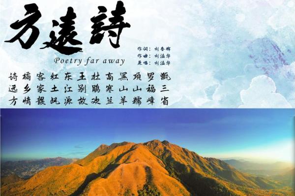 李远方：远方梦启，远大前程