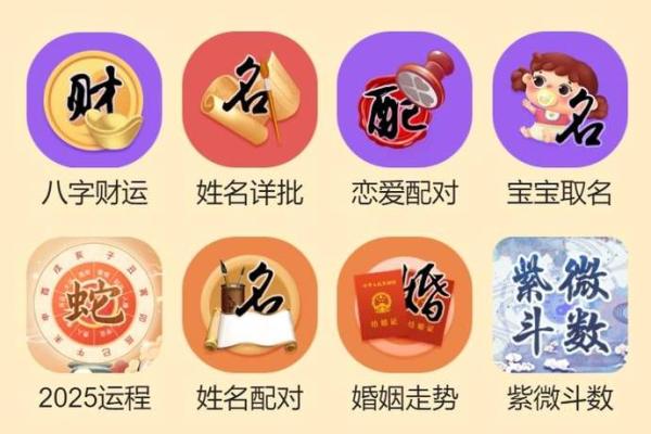 免费生辰八字合婚，了解你们的缘分