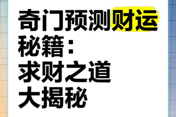 面相揭秘：王卫的独特魅力与财运之道