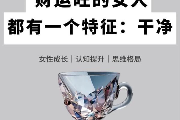 面相揭秘：王卫的独特魅力与财运之道