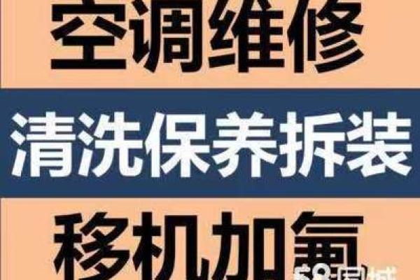 家电维修公司命名技巧，助力品牌快速起步