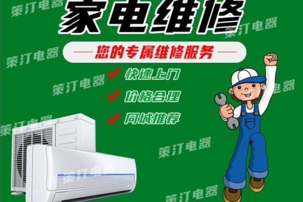 家电维修公司命名技巧，助力品牌快速起步