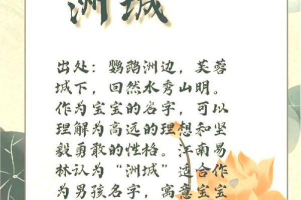 从宋文博的名字看姓名学的魅力