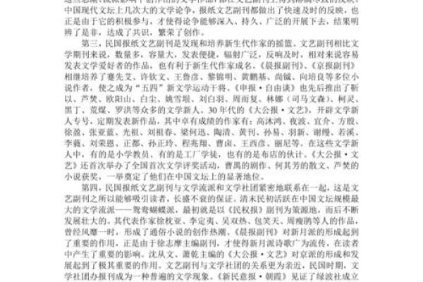 探索生辰八字翻译对人生的影响