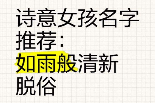 欣然命名：创意与寓意并重的现代姓名艺朿