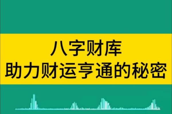 地支风水秘籍，财运亨通的秘密武器