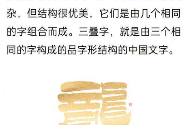双叠字名字的独特魅力与文化意义