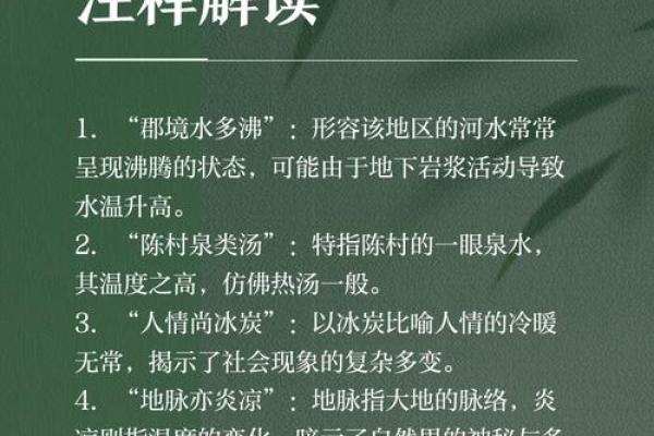 雅琴之美：名字中的诗意与哲理