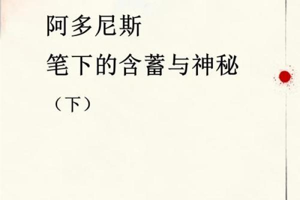 雅琴之美：名字中的诗意与哲理