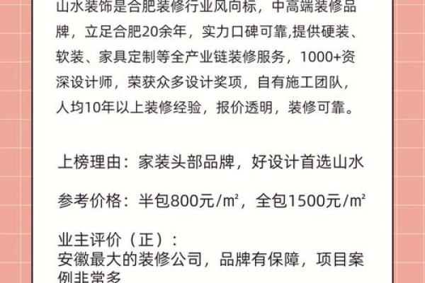 装修公司取名创意与技巧，助力品牌脱颖而出