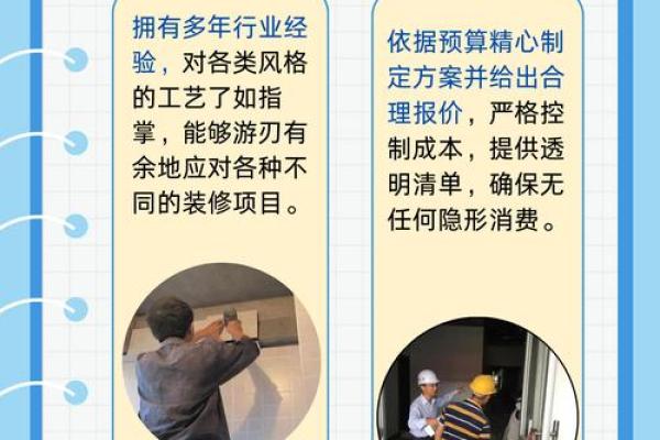 装修公司取名创意与技巧，助力品牌脱颖而出