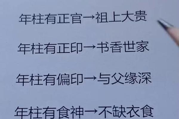 生辰八字影响你相貌的秘密