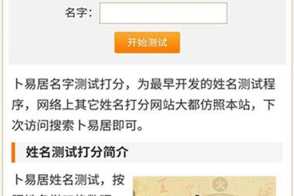 在线免费公司起名测试，助您快速找到完美品牌名称
