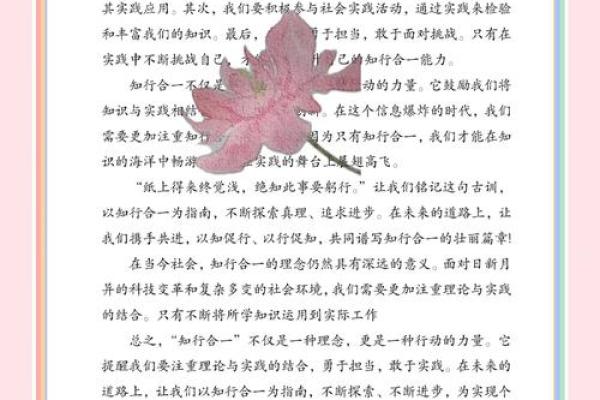 樊桦：智慧与木秀于林的和谐交响