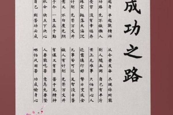 地支三秘籍，助你开启成功之门