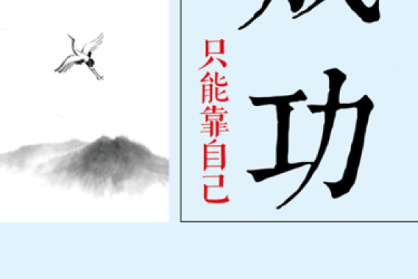地支三秘籍，助你开启成功之门