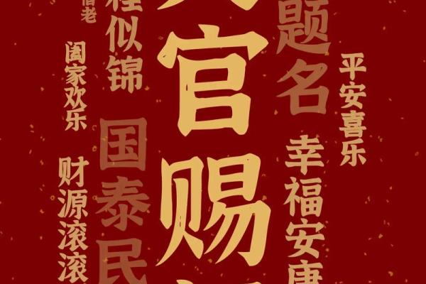 八字如意财运亨通