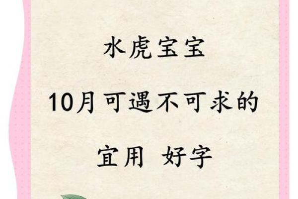 莀字的五行属性解析