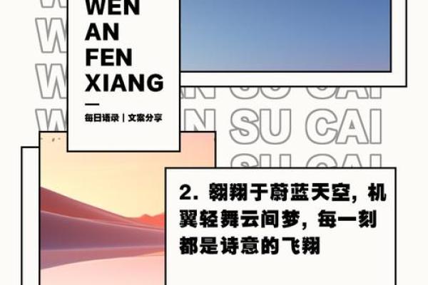 星辰大海，诗意盎然——四大好名字背后的故亿