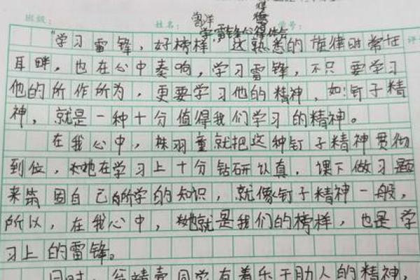 名字的力量——揭秘希洋背后的故事