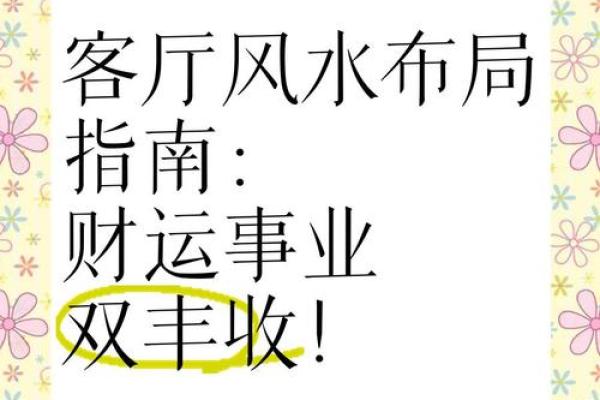 2023年财运翻倍秘法：东南招财风水布局全攻略