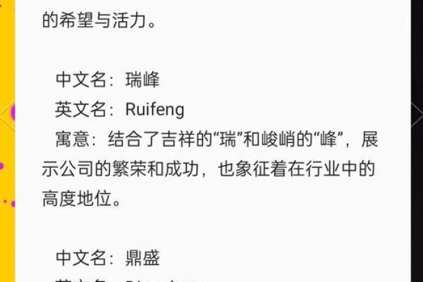 给建筑公司起名的创意策略
