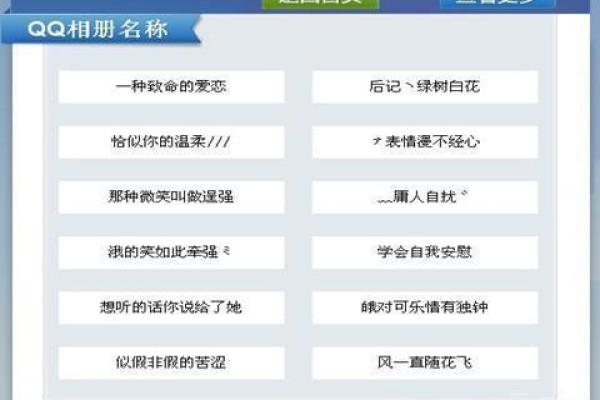 唯美动人的QQ名字创意合集